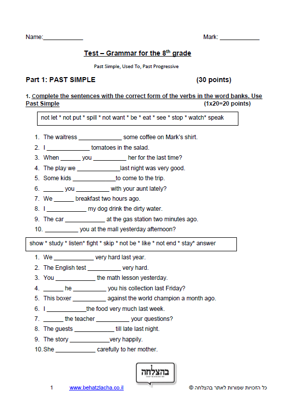 מבחן באנגלית לכיתה ח - Grammar - past simple and past progressive - Exam 2
